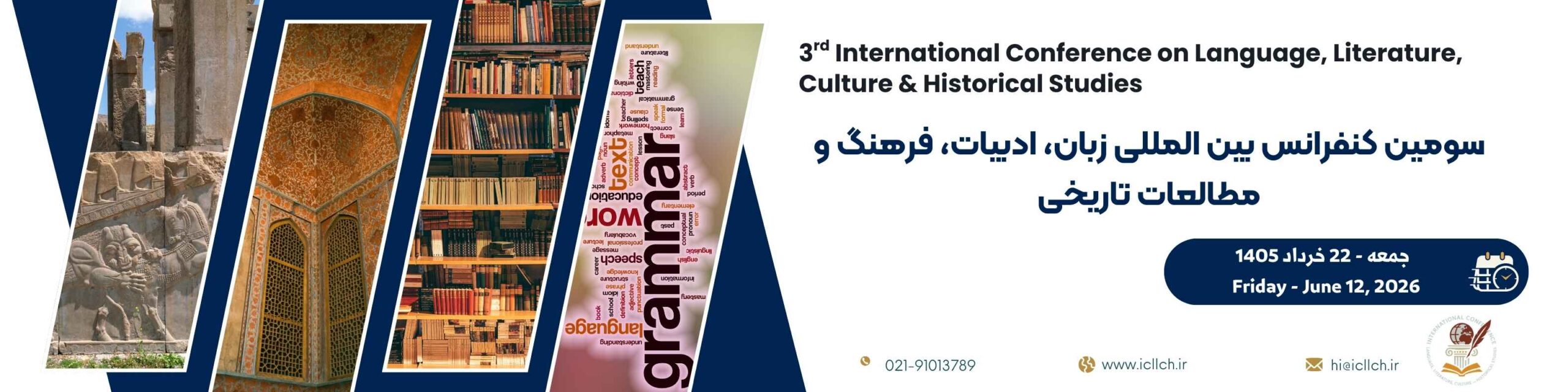 سومین کنفرانس بین المللی زبان، ادبیات، فرهنگ و مطالعات تاریخی